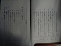子供のため　一名 小学児童保護者の心得（朝倉政行、明治43年）子供を小学校に入れること、稽古、復習、しつけは学校と家庭一つになって、遠足、運動会、大祭日と祝日、夏休み、ほか