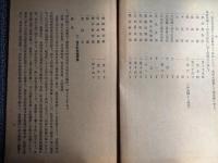 六ツ美概要（愛知県碧海郡六ツ美村役場、大正９年）六ツ美案内、教育の状態、産業、青年会、女子会、尚武会、帝国在郷軍人会、衛生会、慈善団体（日本赤十字社、愛国婦人会）ほか