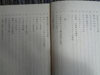 米国中央情報局（CIA）ーアメリカの政策において果たすその役割ー（内閣官房 内閣調査室、　１９６６年）シンガポール事件、コンゴ問題、反乱の援助、インドシナ工作、グアテマラ工作、U2事件、ケネディ秘密訓令、バンディとCIA 、キリアン委員会、国務省とCIA、CIA長官マッコーン、ダレス、レイボーンほか