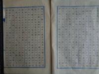 井上馨大蔵大輔殿 渋澤栄一正五位殿　正院 建白書（明治6年5月4日、正院御中、大蔵省三等出仕 澁澤栄一）