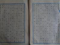 井上馨大蔵大輔殿 渋澤栄一正五位殿　正院 建白書（明治6年5月4日、正院御中、大蔵省三等出仕 澁澤栄一）