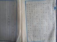 井上馨大蔵大輔殿 渋澤栄一正五位殿　正院 建白書（明治6年5月4日、正院御中、大蔵省三等出仕 澁澤栄一）