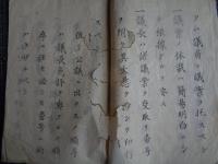 公議所法則案（議事体裁調局、明治元年戊辰12月）会議、議員、議事所、議長、執政官.....