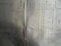 東調布警防団「防空・防毒・毒ガス」関係資料10点（昭和16年〜）東調布警防団綜合防空訓練実施要、第五組防空訓練実施通知、（秘）綜合防空訓練実施要（昭和16年10月、第五分団本部）、警防団基本訓練実施要綱、第五分団継承連絡図、防毒部名簿、第五分団本部組織及び各部、名簿（警護部、交通整理部、燈火管制部、防毒部、救護部、工作配給部、消防部、消防部特別班、第五分団名簿（昭和17年7月現在（前記とは異なる名簿）、毒瓦斯ノ検知・警報二就イテ、第五分団区域内特設防護団「集会」所一覧（昭和16年）、関連資料反故