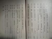外務省公表集 第四輯（1923年、外務省）

支那、山東細目協定、満鉄郵便協定、日露・日英関係、
臨城土匪事件、甘粕大尉事件、支那人誤殺事件ほか