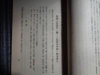 外務省公表集 第四輯（1923年、外務省）

支那、山東細目協定、満鉄郵便協定、日露・日英関係、
臨城土匪事件、甘粕大尉事件、支那人誤殺事件ほか