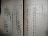 上海市場生糸取引規約（1935年、農林省横浜生糸検査所）
上海生糸輸出組合生糸取引規約、四川、山東生糸七里糸その他生糸取引規約ほか