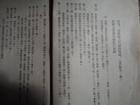 上海市場生糸取引規約（1935年、農林省横浜生糸検査所）
上海生糸輸出組合生糸取引規約、四川、山東生糸七里糸その他生糸取引規約ほか