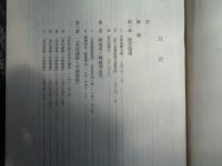 東宝争議（1948年）資料「其の二」（1989年、東大社研）、「東宝争議研究資料集」第2、4号、来なかったのは軍艦だけ（1977、79年、石川柾子・編集発行）合計3冊