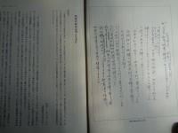 田川大吉郎の遺した演説草案ー敗戦後の日本と世界をどう見たか　附・田川大吉郎著作目録・補遺（遠藤興一、明治学院大学キリスト教研究所、2000年、非売品）