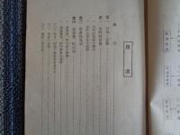 部落会 町内会 指導者必携（昭和15年、千葉県）部落会町内会等整備要領、部落会町内会等整備指導、部落会町内会系統図、部落会町内会目的と任務、常會指導部、代表者常會、隣保班常會ほか