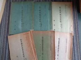 岐阜県耕地整理施行一覧、岐阜県耕地事業要覧、合計6冊（岐阜県、昭和3〜14年）岐阜県耕地整理施行一覧、附・業水利事業一覧（昭和4年、第十次