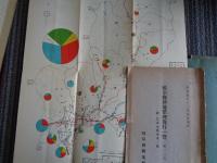 岐阜県耕地整理施行一覧、岐阜県耕地事業要覧、合計6冊（岐阜県、昭和3〜14年）岐阜県耕地整理施行一覧、附・業水利事業一覧（昭和4年、第十次