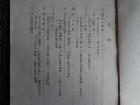 盲人の哲学（今関秀雄、1935年、社会教育協会）盲人の意義、盲人の種々相、盲人の目、盲人政策の限界、列国の盲人、身辺雑記、盲人会館の建設