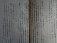 盲人の哲学（今関秀雄、1935年、社会教育協会）盲人の意義、盲人の種々相、盲人の目、盲人政策の限界、列国の盲人、身辺雑記、盲人会館の建設