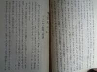 盲人の哲学（今関秀雄、1935年、社会教育協会）盲人の意義、盲人の種々相、盲人の目、盲人政策の限界、列国の盲人、身辺雑記、盲人会館の建設