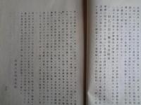 条約改正ニ関スル断案（外務大臣・榎本武揚記、大正11.4写）条約改正ニ関スル断案　大日本国 大不列顛国（英国）通商及航海条約草案、（同草案）帝国政府提出修正説明書、議定書、英国公使回答書翰（1891年、H.フレーザー