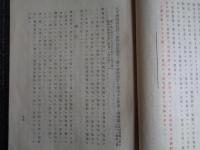 条約改正ニ関スル断案（外務大臣・榎本武揚記、大正11.4写）条約改正ニ関スル断案　大日本国 大不列顛国（英国）通商及航海条約草案、（同草案）帝国政府提出修正説明書、議定書、英国公使回答書翰（1891年、H.フレーザー