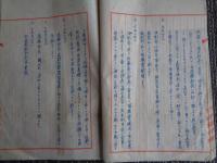 極秘「行政裁判所ニ於ケル行政簡素化実施経過ニ就テ」（澤田評定官手記、昭和17年）昭和17年7月九日〜8月15日（行政裁判所長官更迭）