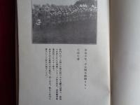 星影　第四輯　全生学園児童詩文集（1931年、全生学園）