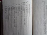 群衆犯罪捜査記録作成要領　警備必携（1952年、国家地方警察本部警備部）捜査種類の作成、供述調書、逮捕手続書、騒擾罪、汽車電車転覆罪、暴行・脅迫・殺人罪、騒擾事件関係記録、公務執行妨害関係記録、言論事犯関係記録ほか