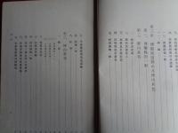山東省鉱業資料（満鉄鉱業部、1914年、浅田亀吉）石炭鉱業、坊子炭坑、博山炭鉱、章邱炭田、山東省の石炭鉱業と獨逸、一般鉱業、寧海州金鉱、招遠金鉱、その他金鉱、鉄鉱、金嶺鎮鉄鉱、その他諸鉱物、参考図書一覧、挿図・写真多数！
