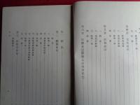 山東省鉱業資料（満鉄鉱業部、1914年、浅田亀吉）石炭鉱業、坊子炭坑、博山炭鉱、章邱炭田、山東省の石炭鉱業と獨逸、一般鉱業、寧海州金鉱、招遠金鉱、その他金鉱、鉄鉱、金嶺鎮鉄鉱、その他諸鉱物、参考図書一覧、挿図・写真多数！
