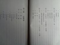 山東省鉱業資料（満鉄鉱業部、1914年、浅田亀吉）石炭鉱業、坊子炭坑、博山炭鉱、章邱炭田、山東省の石炭鉱業と獨逸、一般鉱業、寧海州金鉱、招遠金鉱、その他金鉱、鉄鉱、金嶺鎮鉄鉱、その他諸鉱物、参考図書一覧、挿図・写真多数！