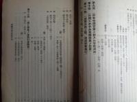 軍艦外務令解説（海軍大臣官房、1938年）軍艦外務令、軍艦、軍艦の特権、外国港湾入港、港則・衛生規則、武装兵員上陸、砲銃射撃施行、艦内犯罪の処理、軍艦の庇護、帝国船舶に対する警察権執行注意、帝国臣民保護、政治上の争乱関係者の保護、奴隷保護、海賊の逮捕、外国軍隊との連合、交戦団体、条約、国籍、国旗、その他
