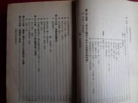 軍艦外務令解説（海軍大臣官房、1938年）軍艦外務令、軍艦、軍艦の特権、外国港湾入港、港則・衛生規則、武装兵員上陸、砲銃射撃施行、艦内犯罪の処理、軍艦の庇護、帝国船舶に対する警察権執行注意、帝国臣民保護、政治上の争乱関係者の保護、奴隷保護、海賊の逮捕、外国軍隊との連合、交戦団体、条約、国籍、国旗、その他