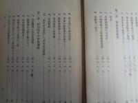 市政と輿論（近藤操、1936年）平塚市の市長排斥、大阪市の予選派退治、東京市政浄化運動と新聞紙、所謂浄化市会の幻滅・堀切市長時代、最近の東京市政ほか