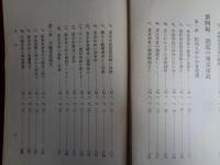 市政と輿論（近藤操、1936年）平塚市の市長排斥、大阪市の予選派退治、東京市政浄化運動と新聞紙、所謂浄化市会の幻滅・堀切市長時代、最近の東京市政ほか