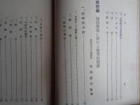 林間学校（岡田道一・武内嘉兵衞、1930年）