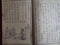絵入 鹿児島征討全記 第十二號（明治10年、井澤菊太郎編）官軍、賊軍、青龍丸、三條實美、岩倉具視、西郷隆盛