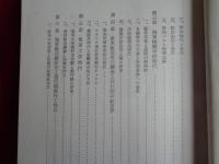 偉人 中島知久平秘録・附 遺稿（上毛偉人伝刊行会、昭和35年）
海軍機関学校、海軍航空術研究、飛行機製作所、中島飛行機、政友会総裁、日米戦争予言