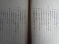 偉人 中島知久平秘録・附 遺稿（上毛偉人伝刊行会、昭和35年）
海軍機関学校、海軍航空術研究、飛行機製作所、中島飛行機、政友会総裁、日米戦争予言