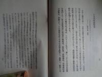 伊太利政府主催 大倉男爵後援 羅馬開催日本美術展覧会に就て（横山大観、非売、1930年）

会場写真（12ページ分）、会期・観覧人、伊太利政府委員、イタリー各新聞批評ほか