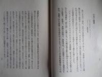 伊太利政府主催 大倉男爵後援 羅馬開催日本美術展覧会に就て（横山大観、非売、1930年）

会場写真（12ページ分）、会期・観覧人、伊太利政府委員、イタリー各新聞批評ほか