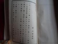 教育格言（三重・林守清編刊、明治15年）