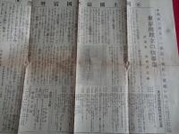 工場敷地の撰定と東京湾埋立事業（大正10年、東京湾埋立株式会社）、東京湾埋立の快事業（大正10年、高柳淳之助）以上2点：東京湾埋立事業の沿革、計画の概要、埋立工事、浅野造船所の建設、防波堤工事、水力電気事業、東京横浜両築港との関係、写真・地図