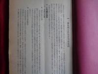 昭和七年度 業佃會事業成績・昭和八年度 業佃會事業計画（台湾・台北市、1933年）台北州小作改善事業、七星郡・淡水郡・基隆郡他事業成績他