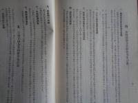 昭和七年度 業佃會事業成績・昭和八年度 業佃會事業計画（台湾・台北市、1933年）台北州小作改善事業、七星郡・淡水郡・基隆郡他事業成績他