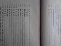 兵庫県金石年表（兵庫県郷土資料刊行会、昭和9年）

引用文献一覧、在銘年号＝天平・弘仁〜文禄・慶長