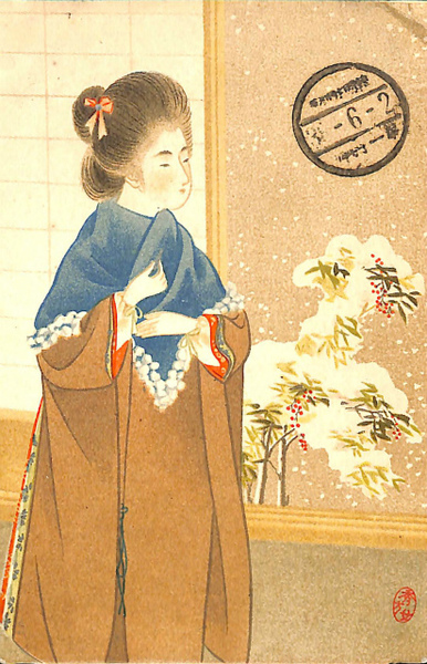 水野秀方美人画絵はがき(水野秀方) / 古本、中古本、古書籍の通販は