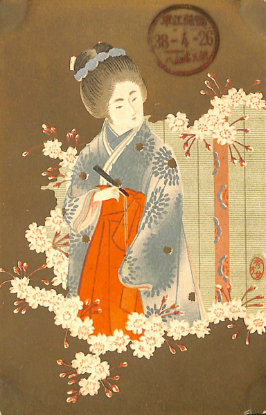 水野秀方美人画絵はがき(水野秀方) / 古本、中古本、古書籍の通販は