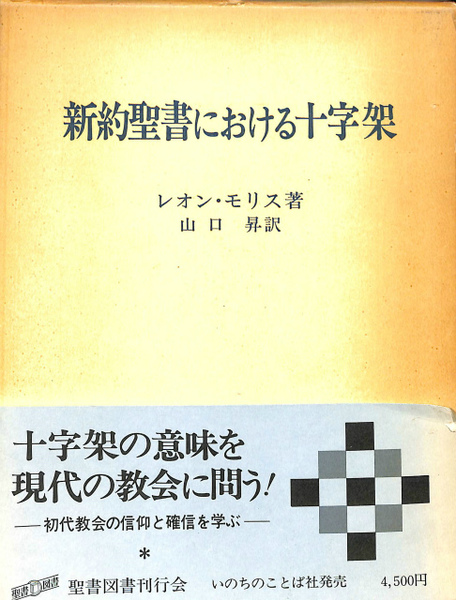 犯罪界における十字架のタトゥーは何を意味するのでしょうか？