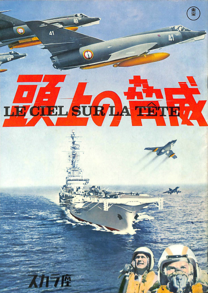 DVD 頭上の脅威 Amazon.co.jp: 頭上の脅威 : イヴ・シャンピ アンドレ・スマッグ
