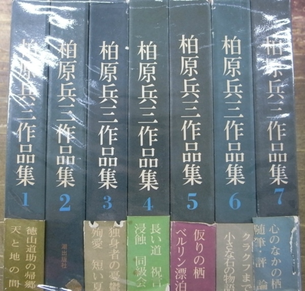 古事記全注釈　全７巻揃 新釈古事記伝 全7巻揃(阿部國治 著 ; 栗山要 編) / 古本、中古本