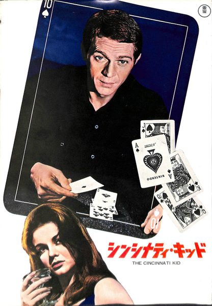 Ⓟ風と共に去りぬ【1987年再公開版】 | 映画チラシ・フライヤー