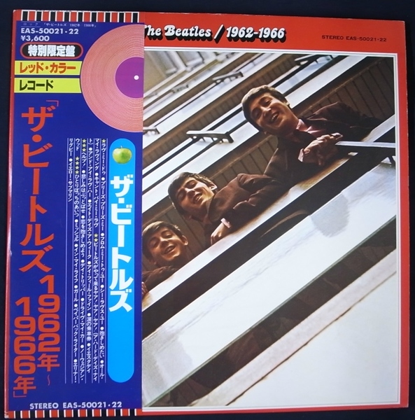 ザ・ビートルズ 1962～1966年 特別限定版レッドカラーレコード 2枚組 